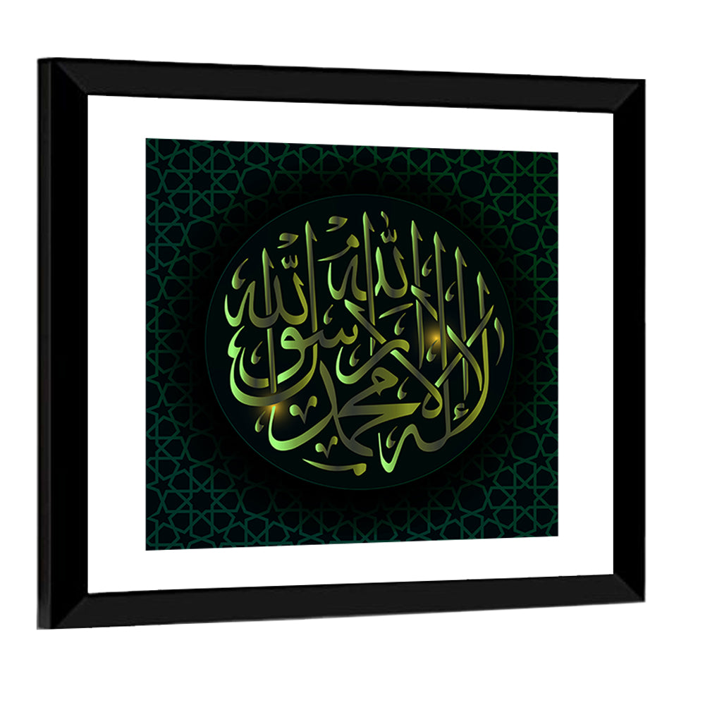 "There is no God worthy of worship except Allah" Calligraphy Wall Art