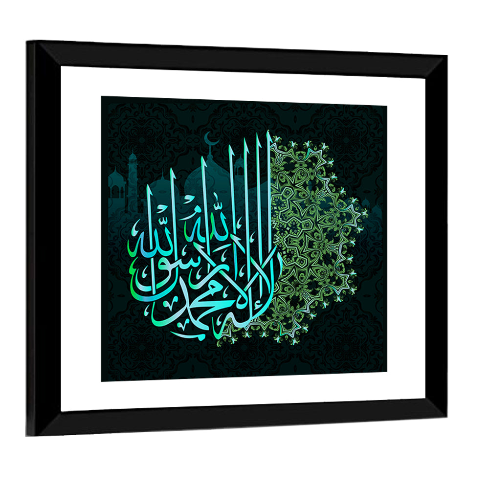 "La ilaha illallah muhammadur rasulullah" Calligraphy Wall Art