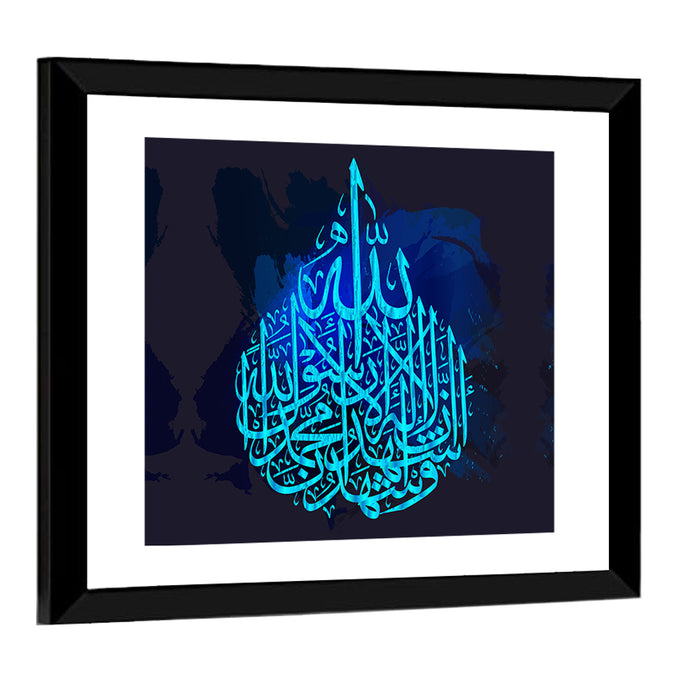 "Qalma e Shadhat" Calligraphy Wall Art as a framed print