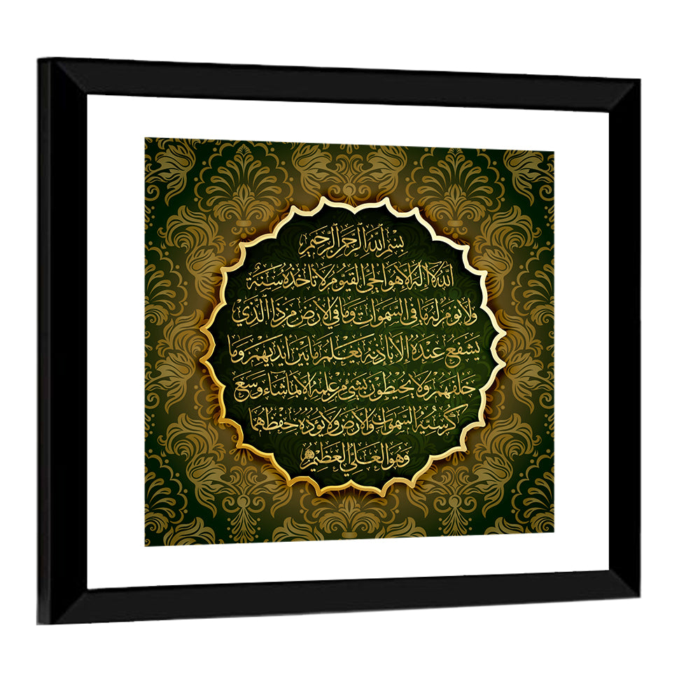 "Sura Al Bakara Al-Kursi means Throne of Allah" Calligraphy Wall Art