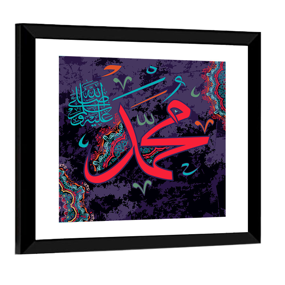 Islamic calligraphy Muhammad Wall Art