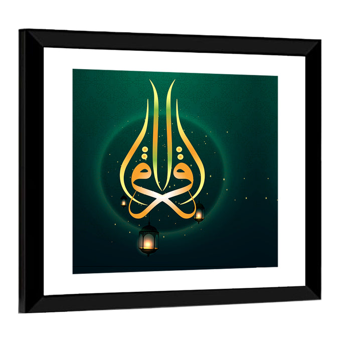 Islamic Calligraphy "Ikara means Read" Wall Art as a framed print