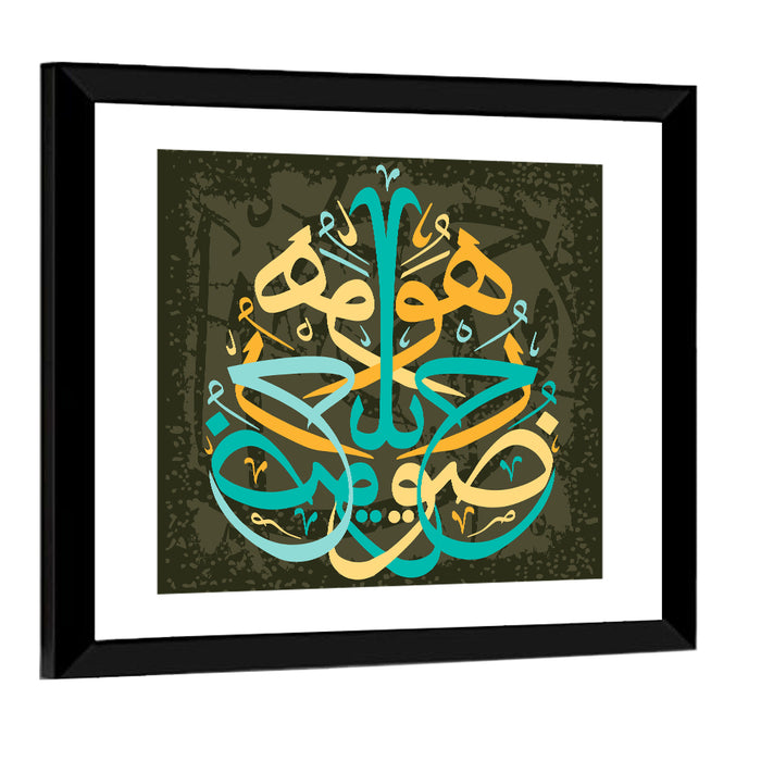 "Al Quran Sura 13 AR Rad verse 28" Calligraphy Wall Art as a framed print