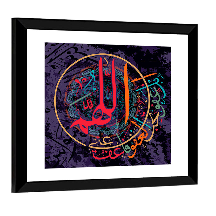 "Oh Allah you are gracious, have mercy on me" Calligraphy Wall Art as a framed print