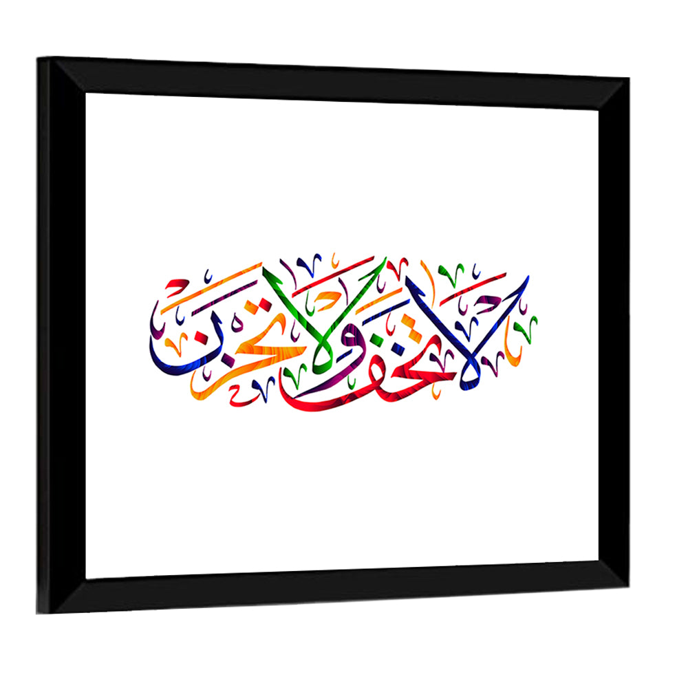 "Do not Fear & Do Not Grieve" Calligraphy Wall Art