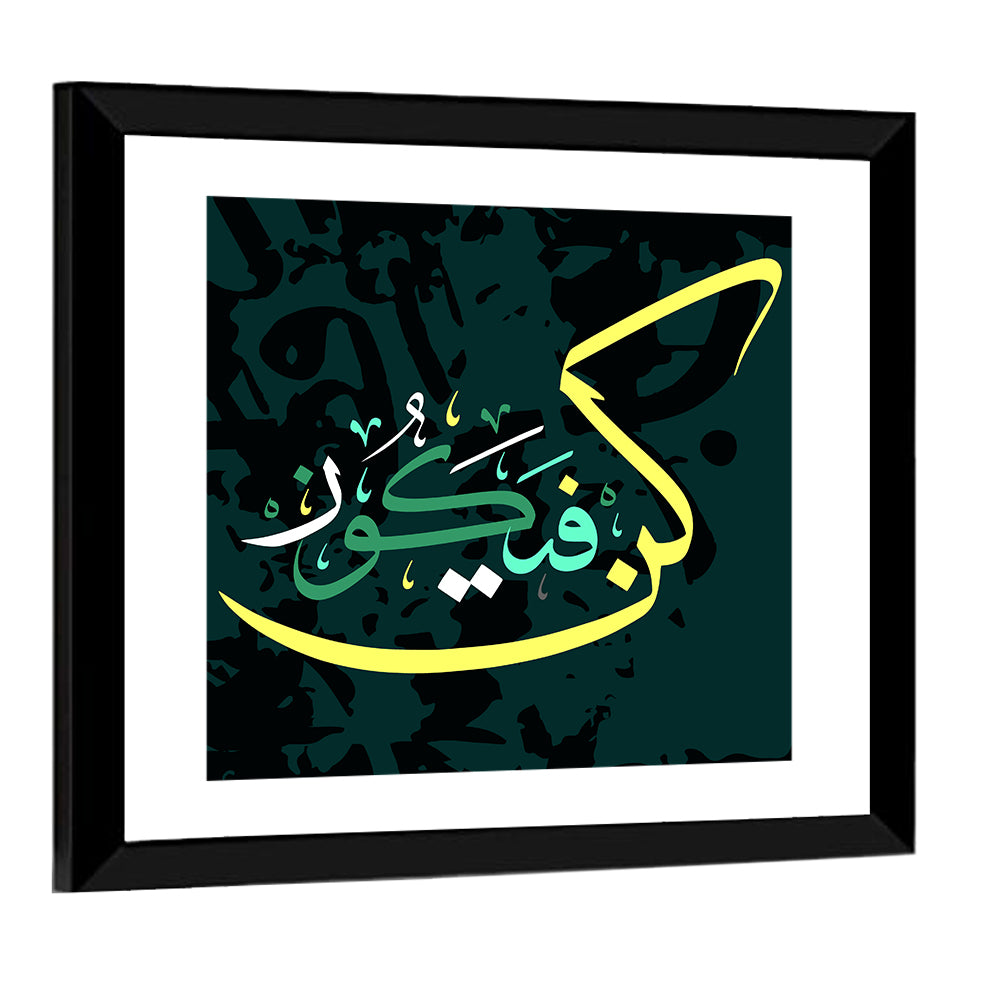 "He Allah Says Be & It Comes True" Calligraphy Wall Art