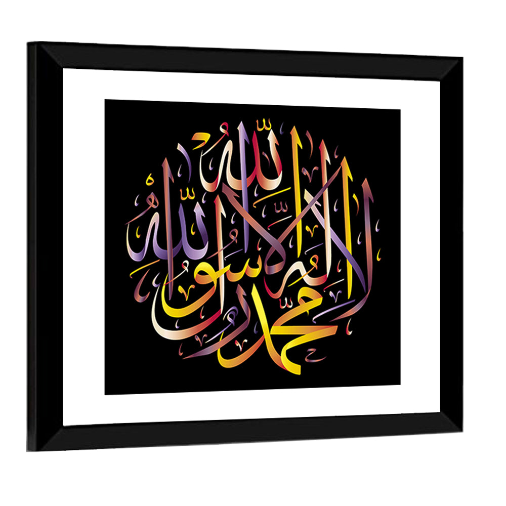 "La-Ilaha-Illallah" Calligraphy Wall Art