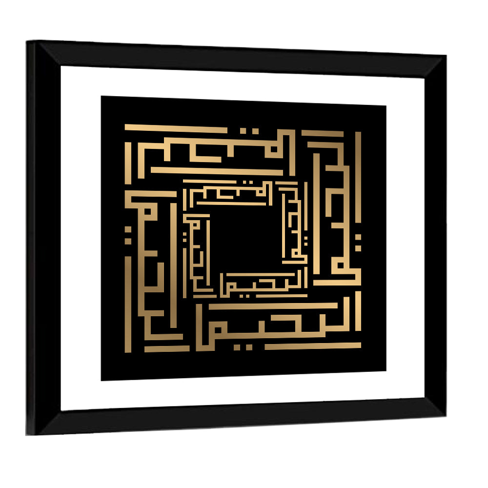 Kufi Style Calligraphy "Al-Rahim" Wall Art