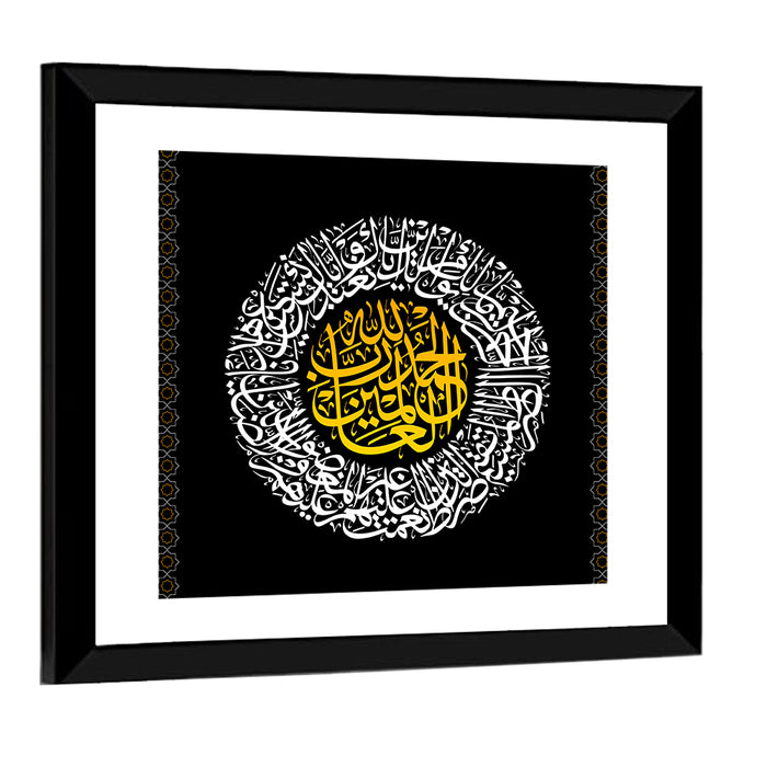Surah Al Fatiha Islamic Calligraphy Wall Art as a framed print