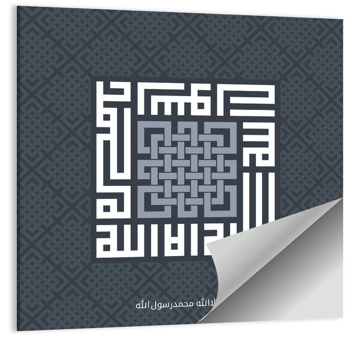 LA ILAHA ILLALLAH MUHAMMADUR RASULULLAH Islamic Calligraphy Wall Art as a poster print