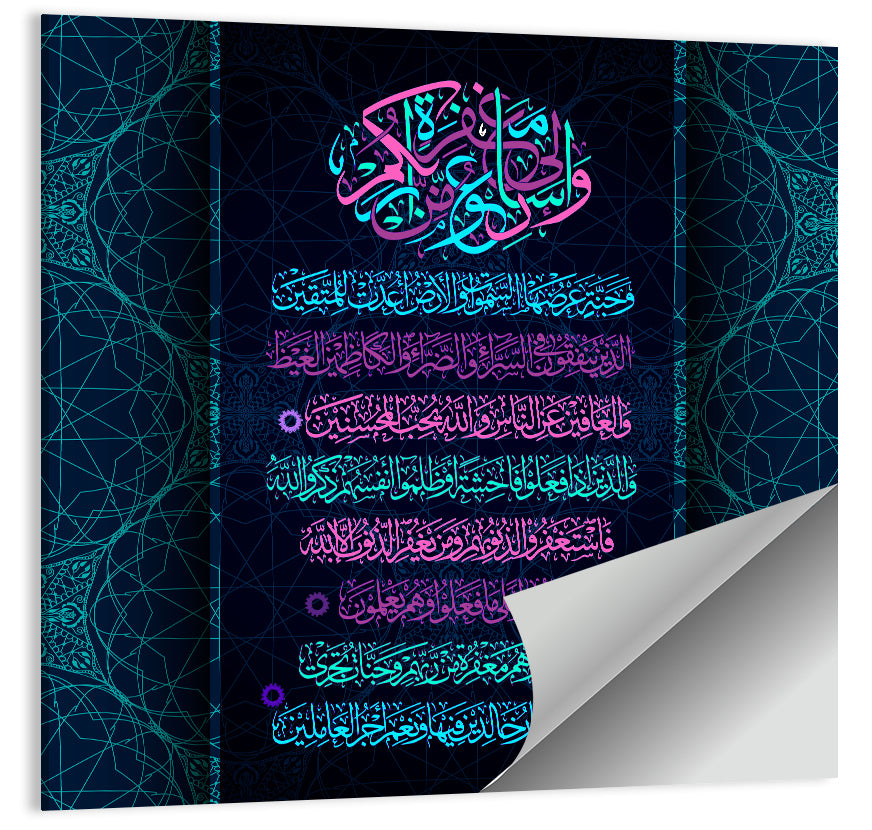 Quran Surah 3, version 133-136 Islamic Calligraphy Wall Art