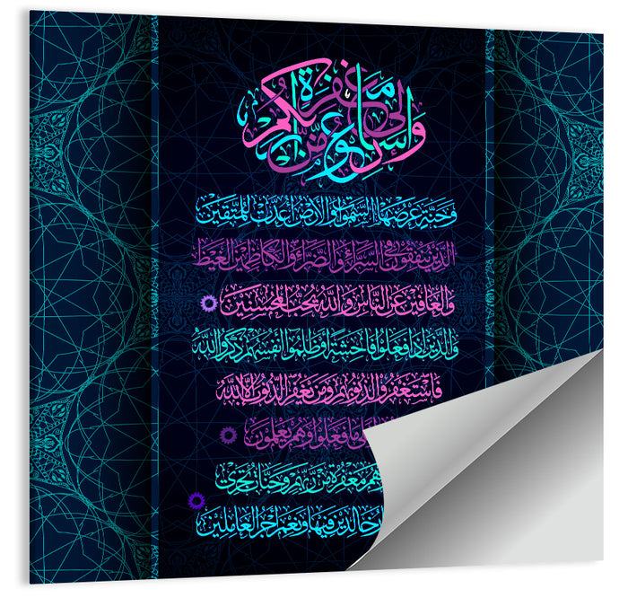 Quran Surah 3, version 133-136 Islamic Calligraphy Wall Art as a poster print