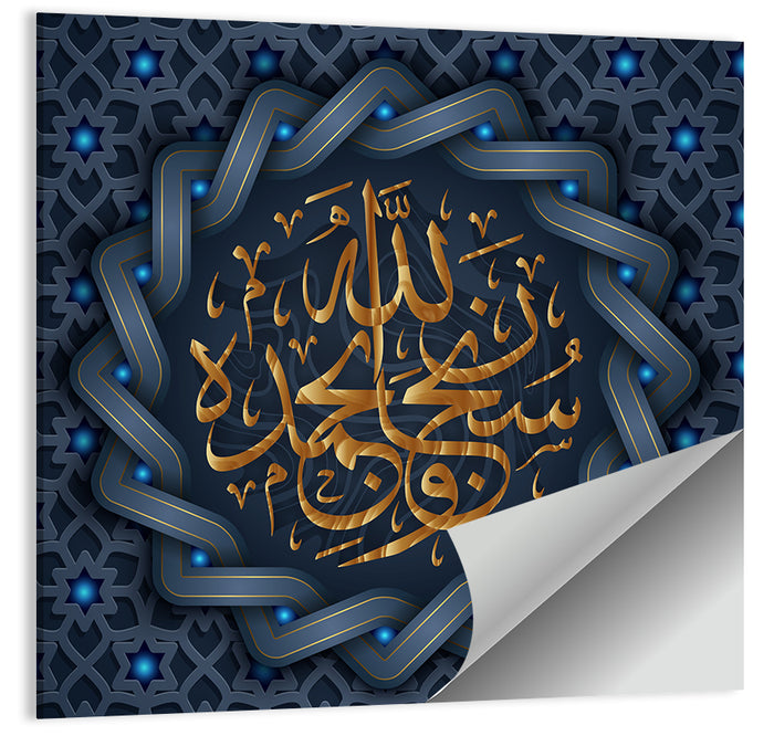 Subhanallahi WA Bihamdihi Islamic Calligraphy Wall Art as a poster print