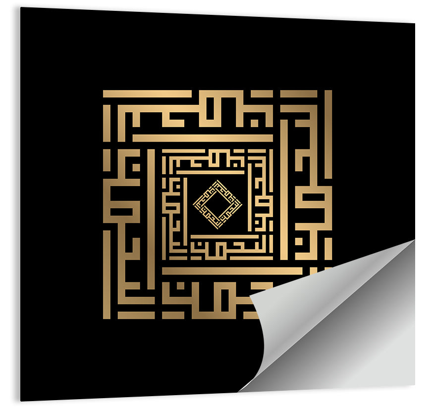 Ar Rahman Kufi Style Calligraphy Wall Art