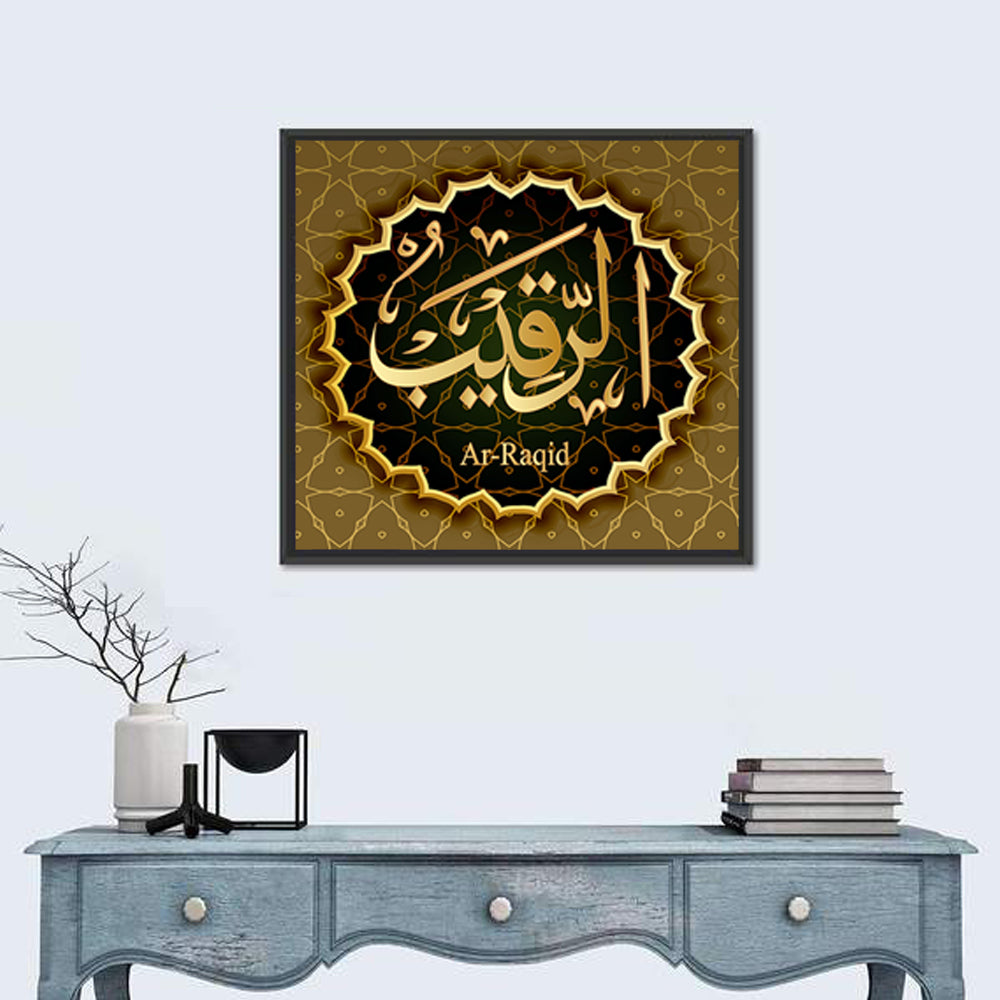 "Name of Allah, Ar-Rakib" Calligraphy Wall Art
