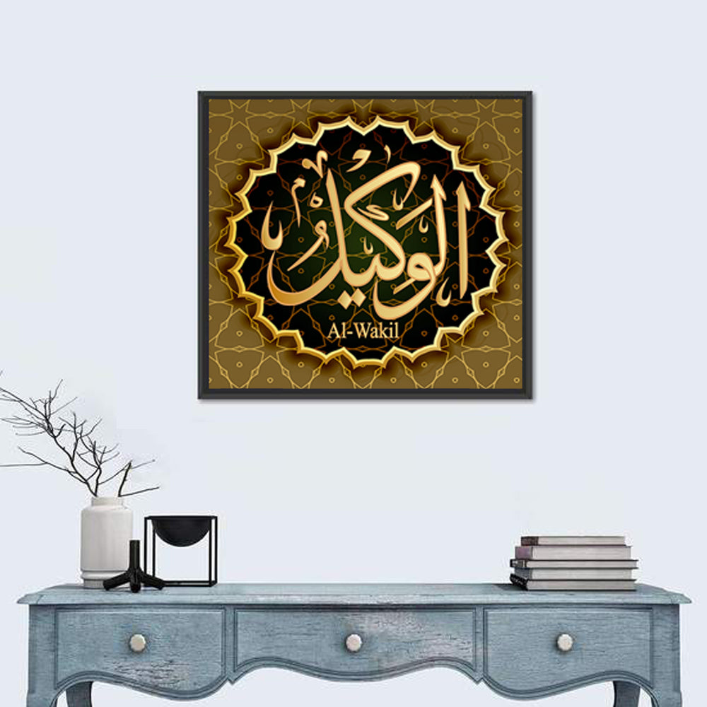 "Name of Allah al-Wakil" Calligraphy Wall Art