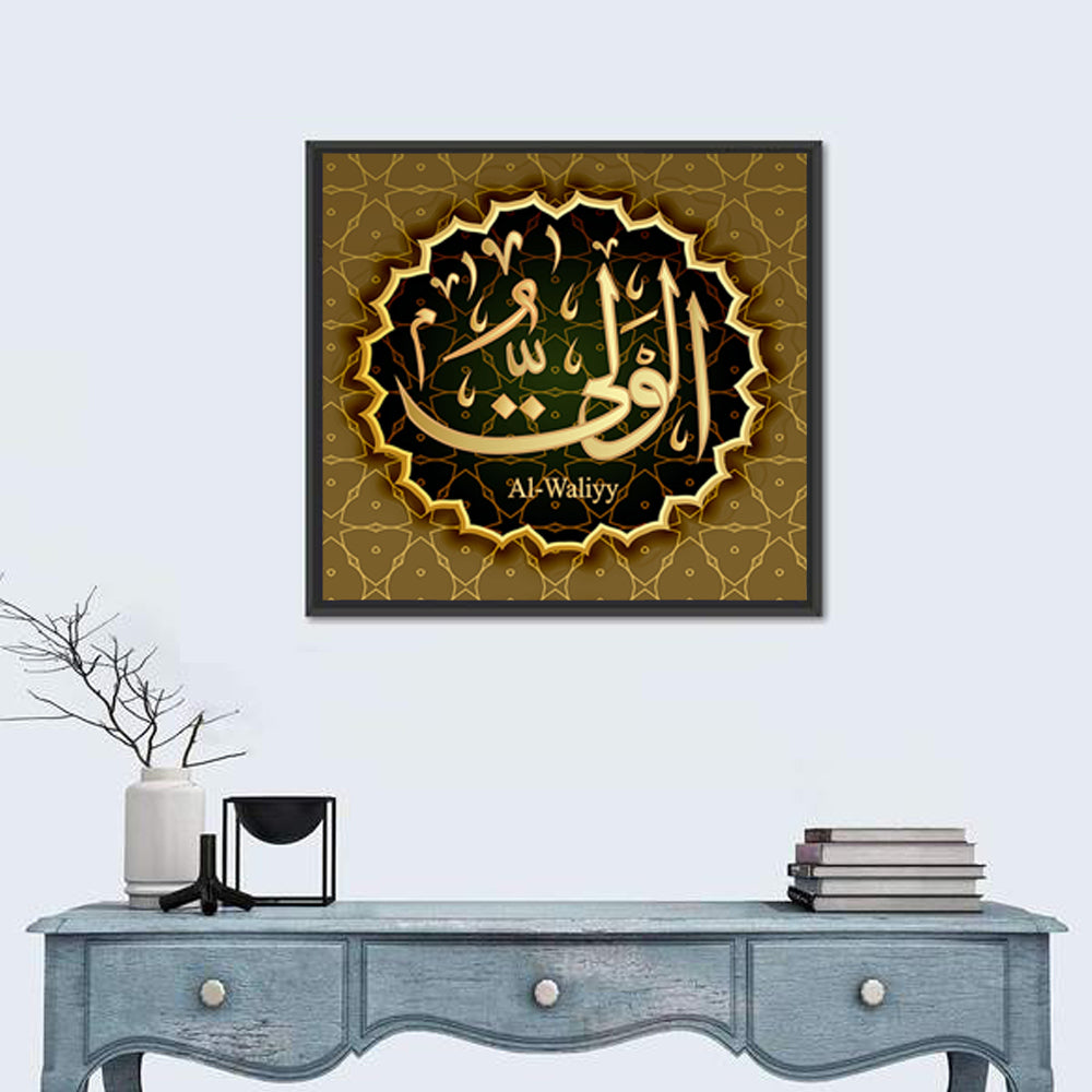 "Name of Allah al-Wali" Calligraphy Wall Art