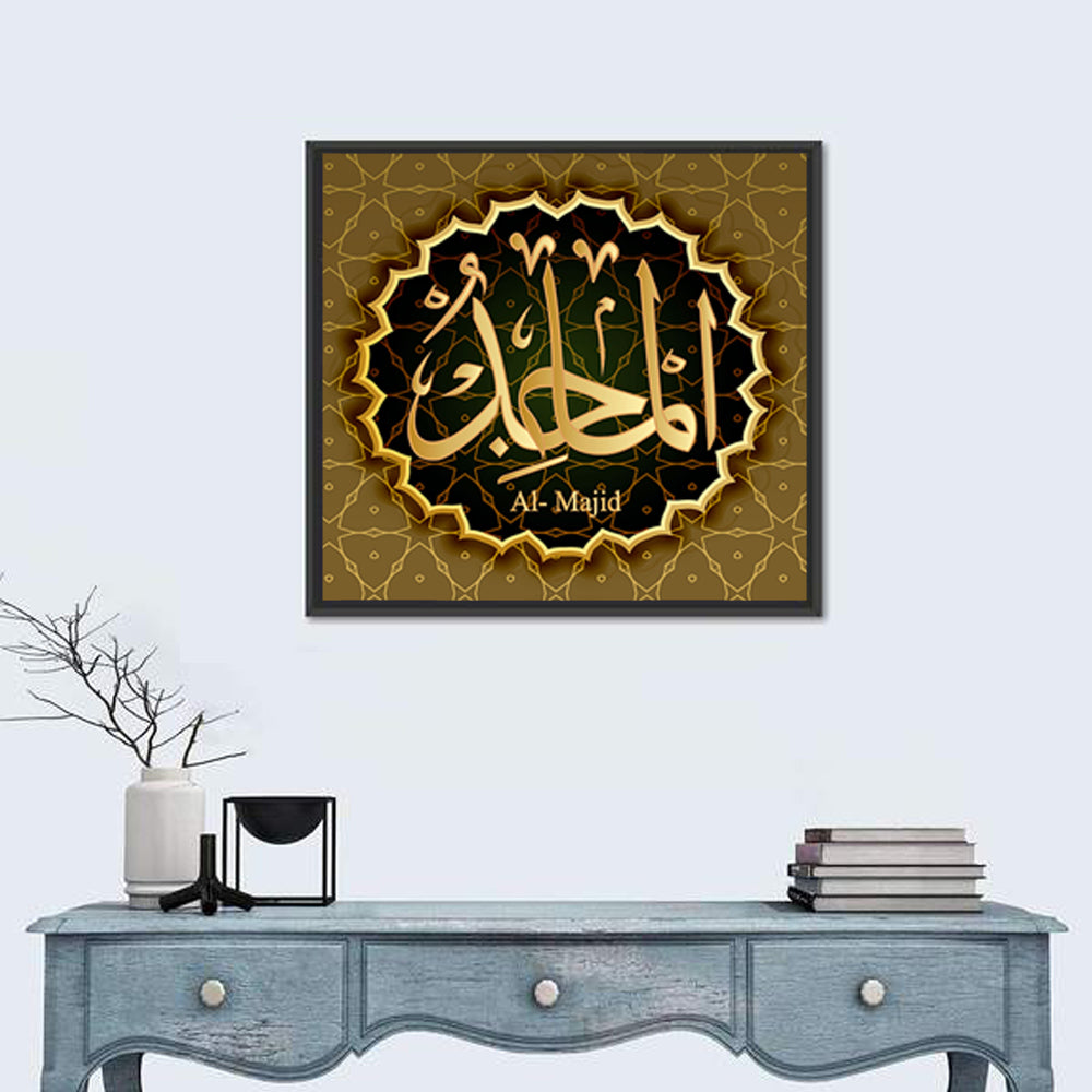 "Name of Allah al-Majid" Calligraphy Wall Art