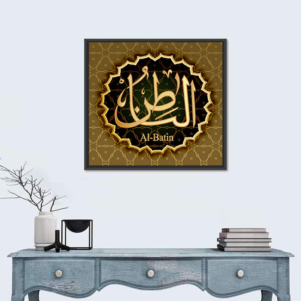 "Name of Allah al-Batyn" Calligraphy Wall Art