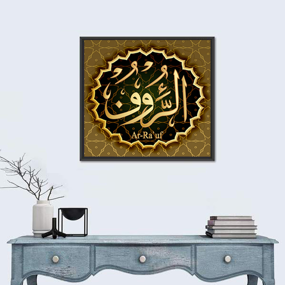 "Name of Allah Ar-Rauf" Calligraphy Wall Art
