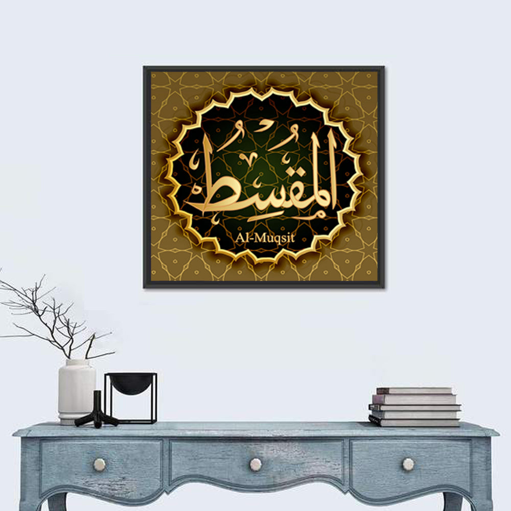 "Name of Allah al-Muxit" Calligraphy Wall Art