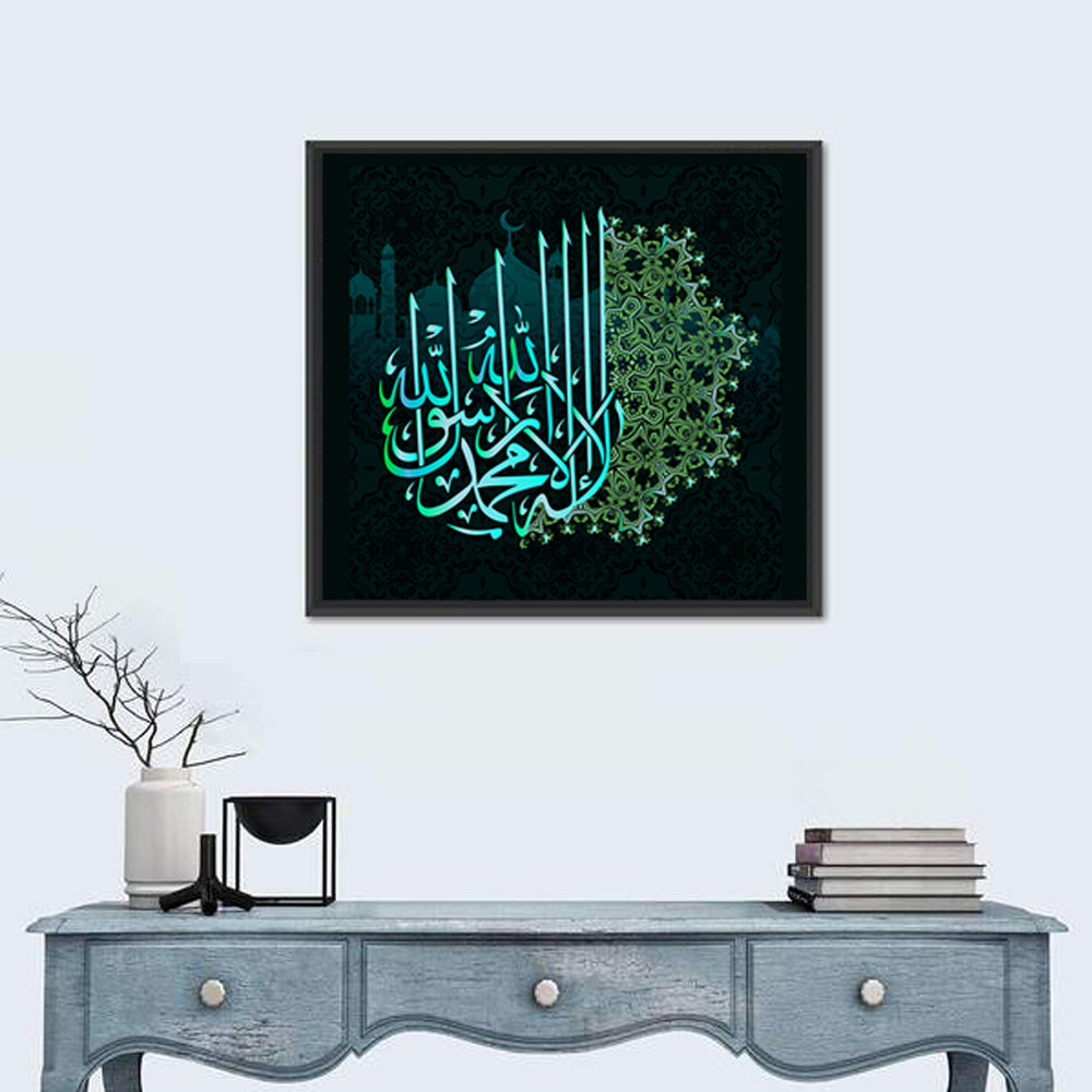 "La ilaha illallah muhammadur rasulullah" Calligraphy Wall Art