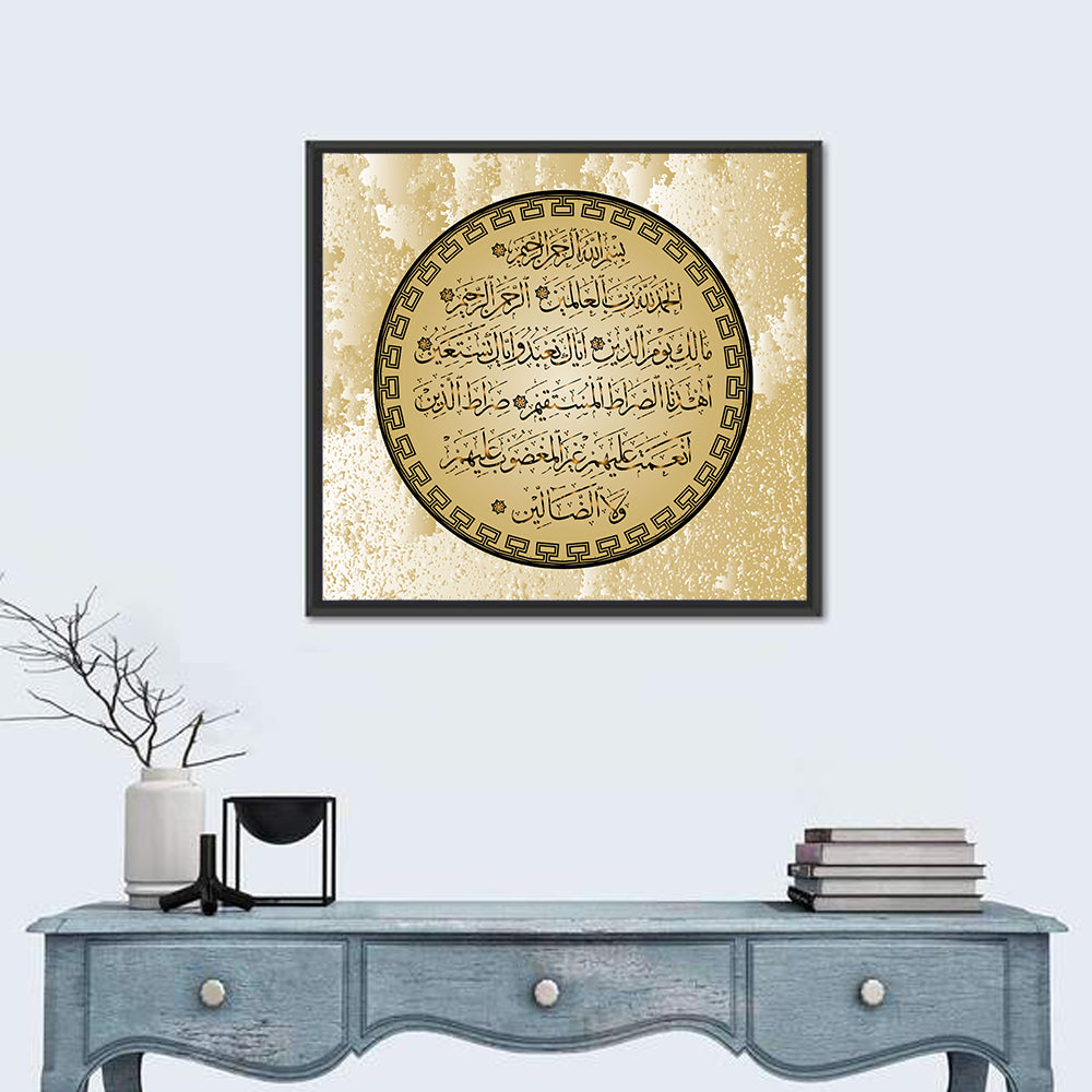 "Quran Surah Al Fatiha 1" Calligraphy Wall Art