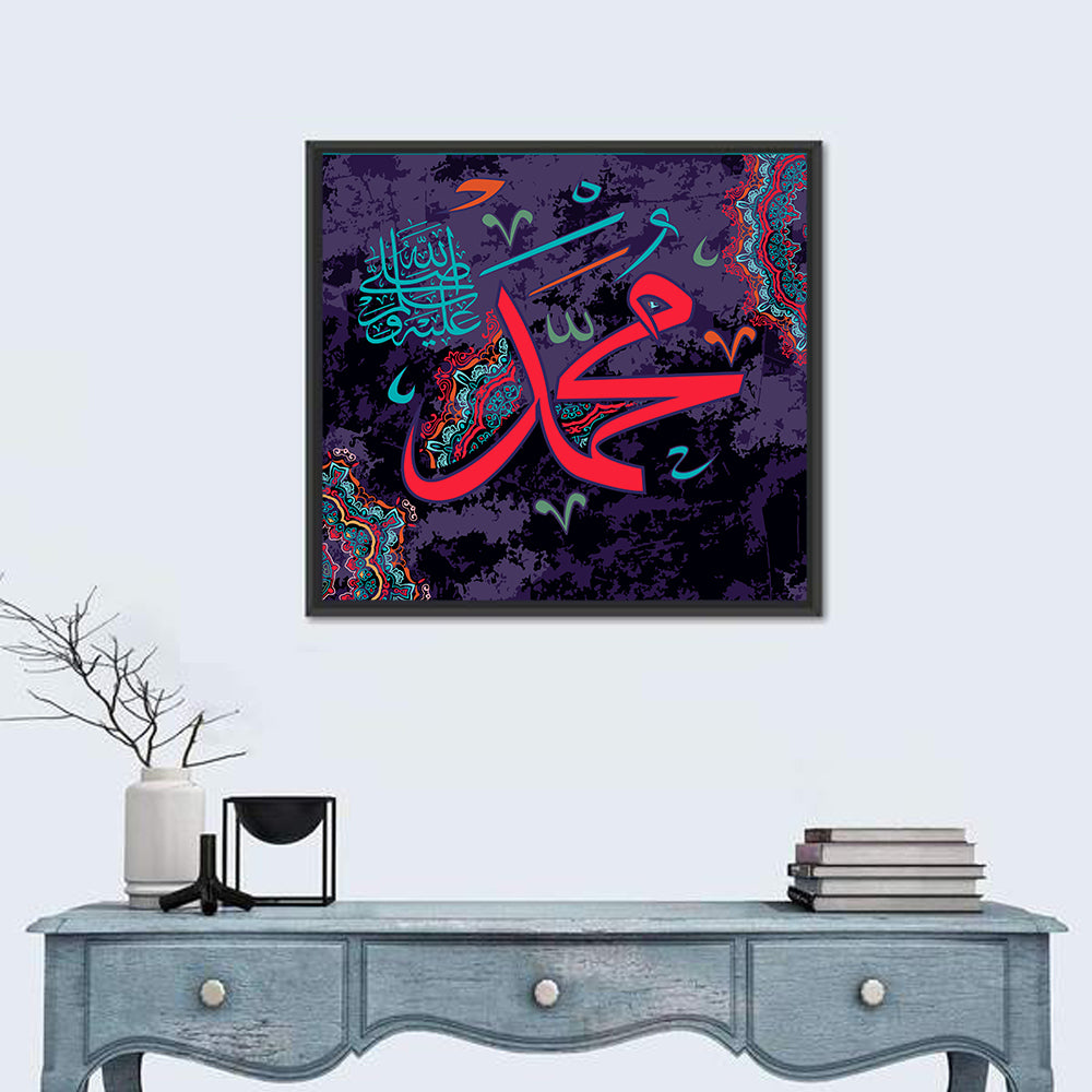 Islamic calligraphy Muhammad Wall Art