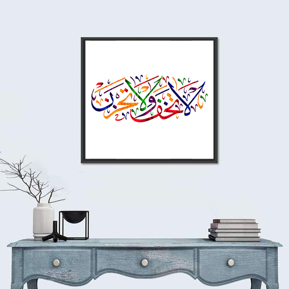 "Do not Fear & Do Not Grieve" Calligraphy Wall Art