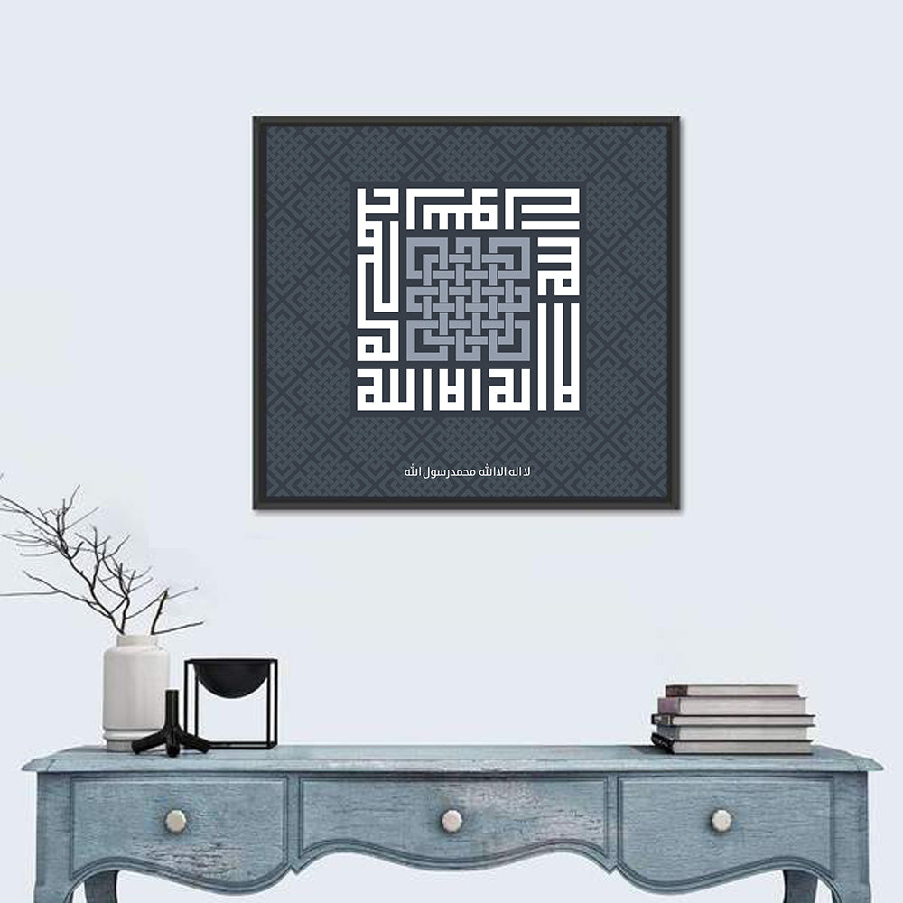 LA ILAHA ILLALLAH MUHAMMADUR RASULULLAH Islamic Calligraphy Wall Art