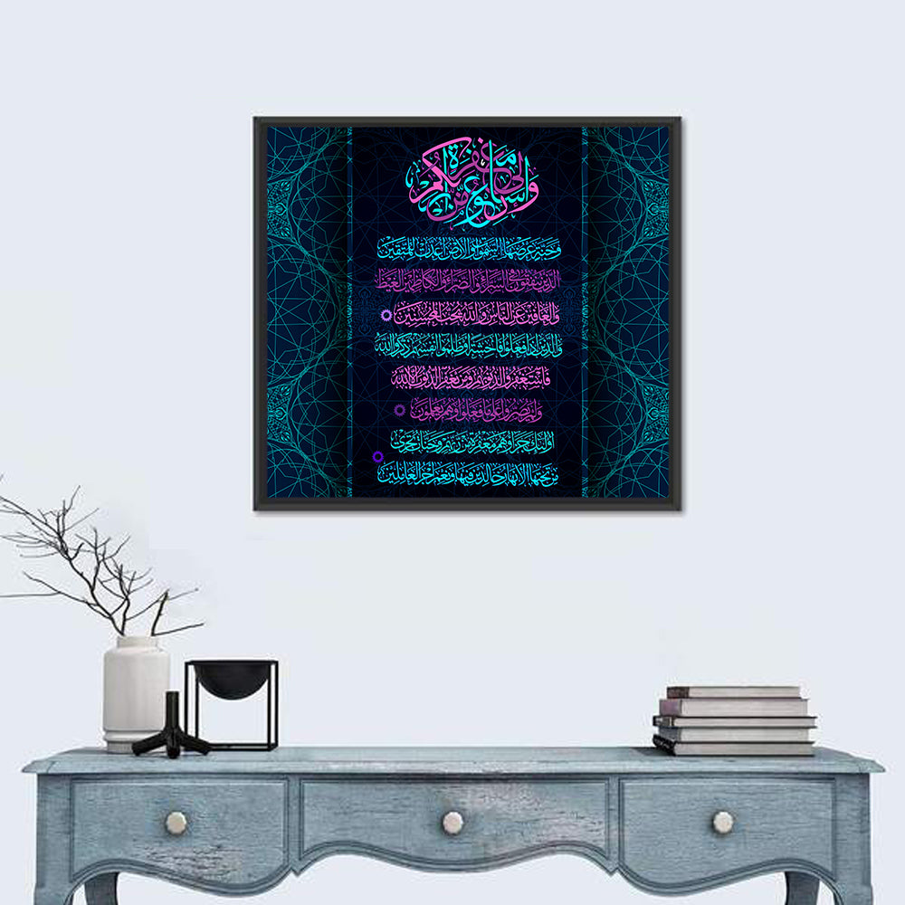 Quran Surah 3, version 133-136 Islamic Calligraphy Wall Art
