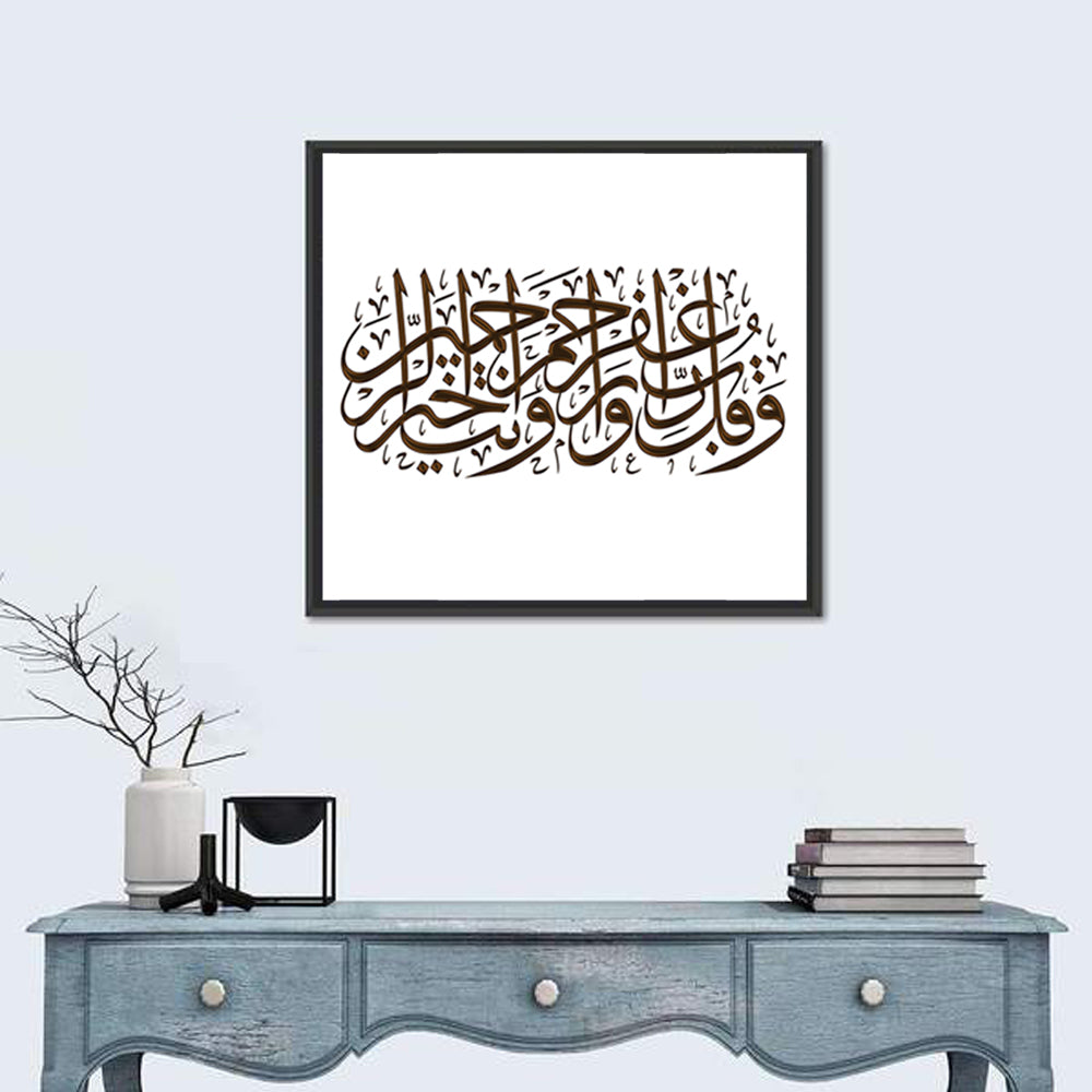 Prayer For Forgiveness Wall Art