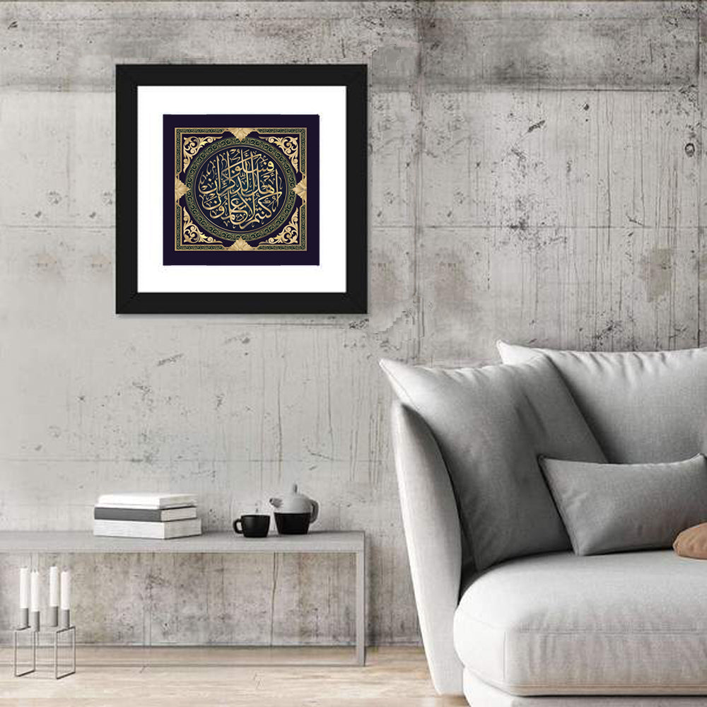 "Surah al-NAHL 16, ayat 43" Calligraphy Wall Art