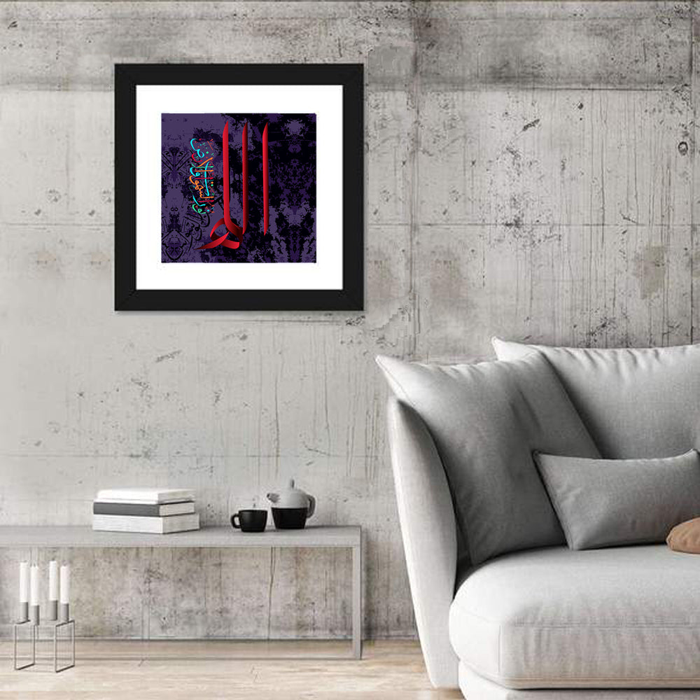 "Allah is the Light of heaven & earth" Calligraphy Wall Art
