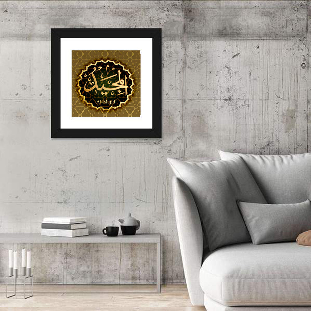 "Name of Allah al-Majeed" Calligraphy Wall Art