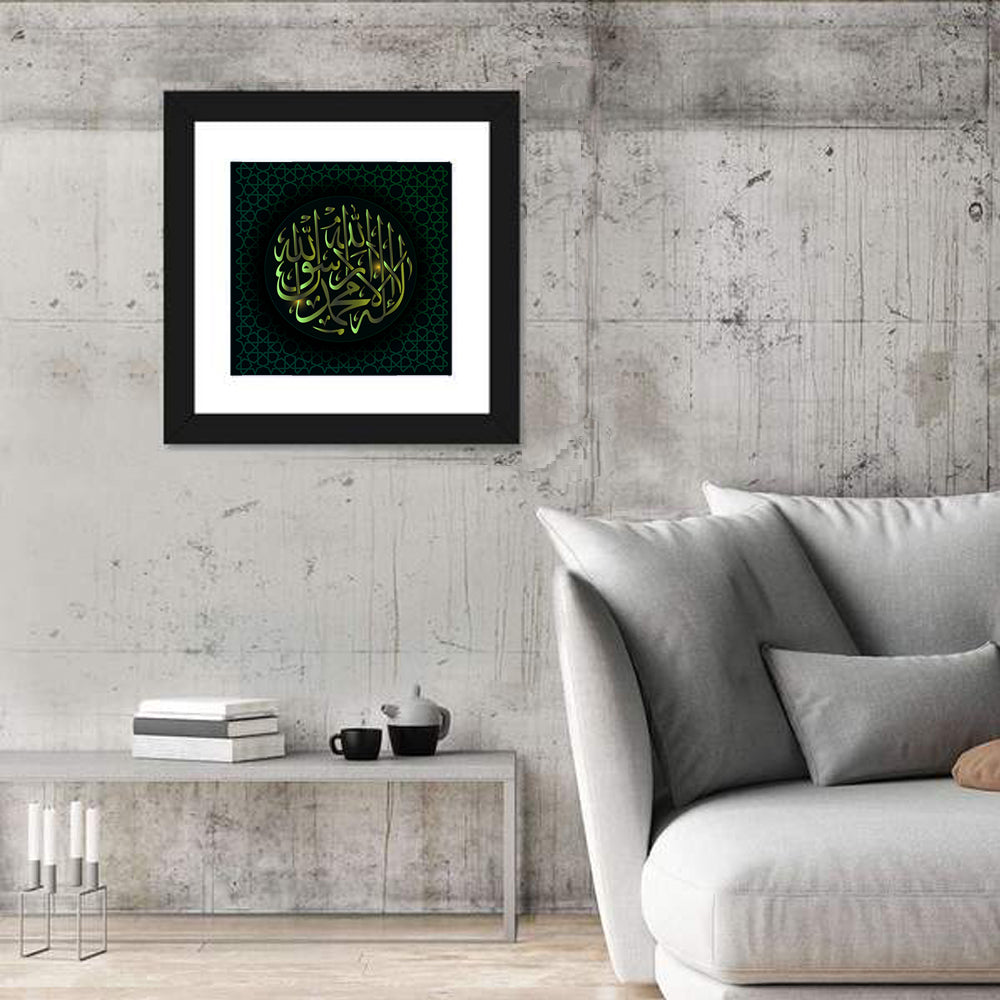 "There is no God worthy of worship except Allah" Calligraphy Wall Art