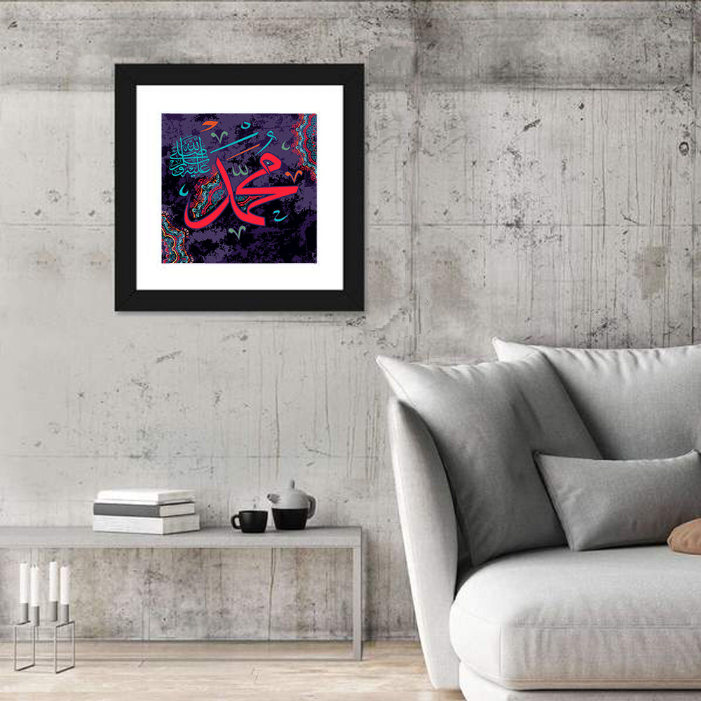 Islamic calligraphy Muhammad Wall Art