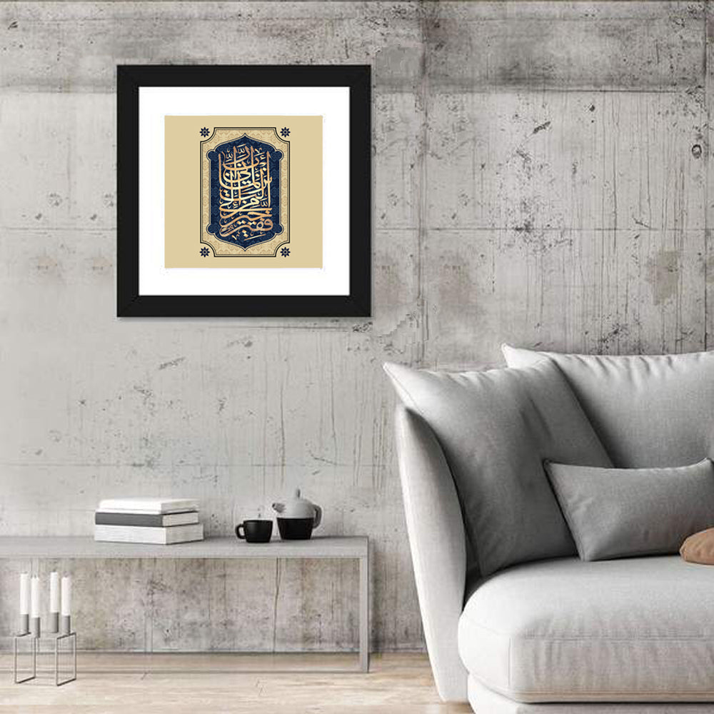 "Sura 28, Al-Qasas 24 Ayat" Calligraphy Wall Art