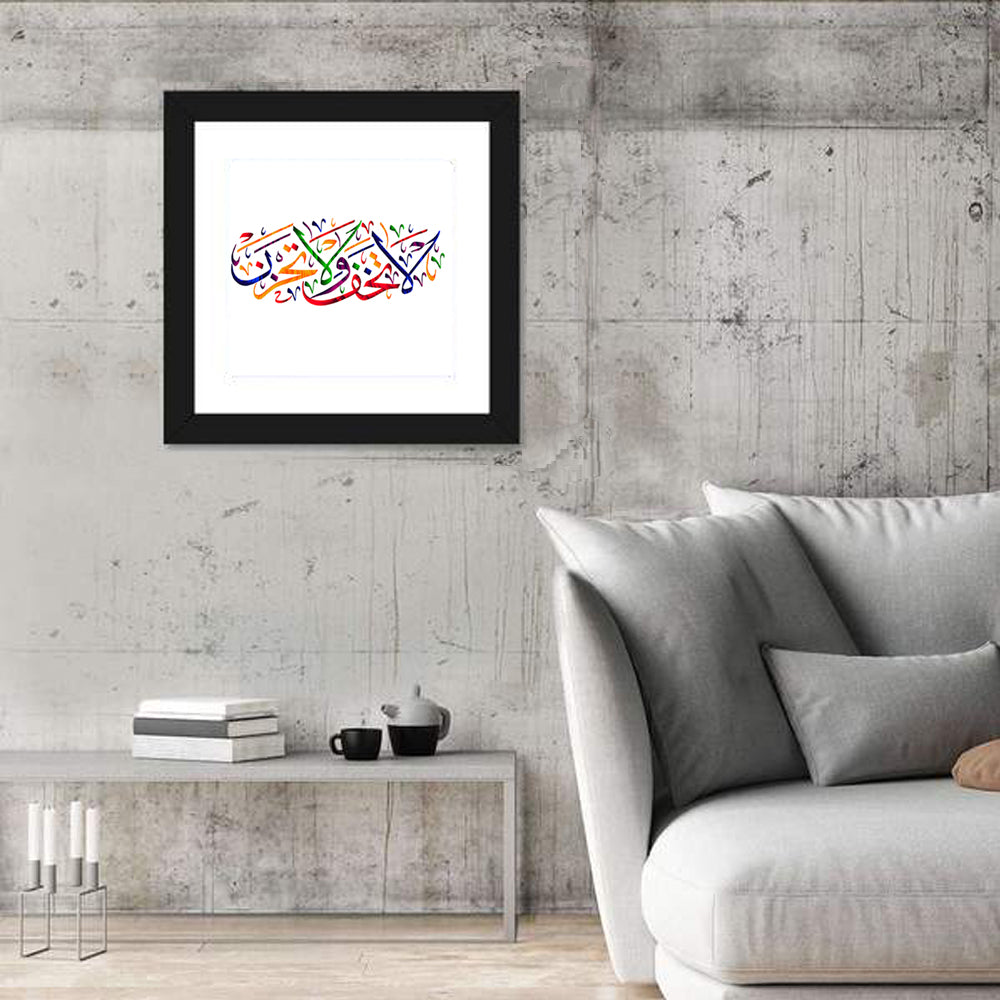 "Do not Fear & Do Not Grieve" Calligraphy Wall Art