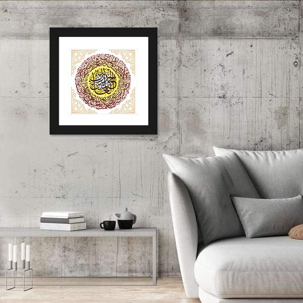 Sura Alfateha Islamic Calligraphy Wall Art