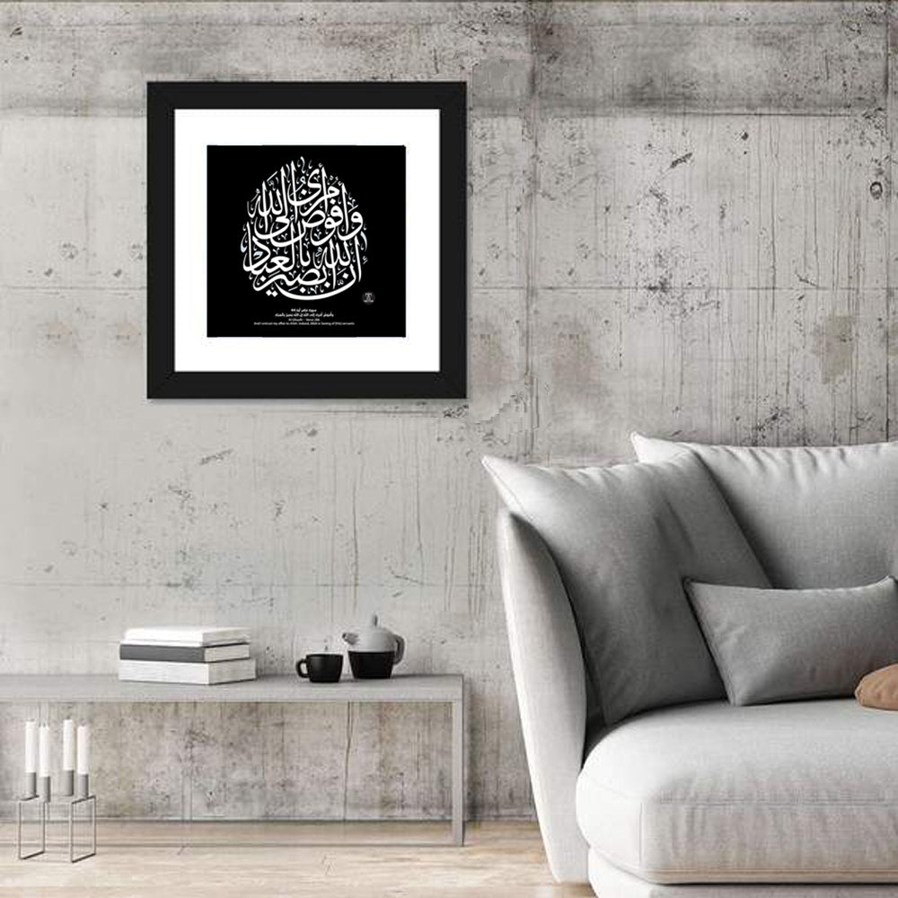 "Verse 286 of Al Ghaafir" Calligraphy Wall Art