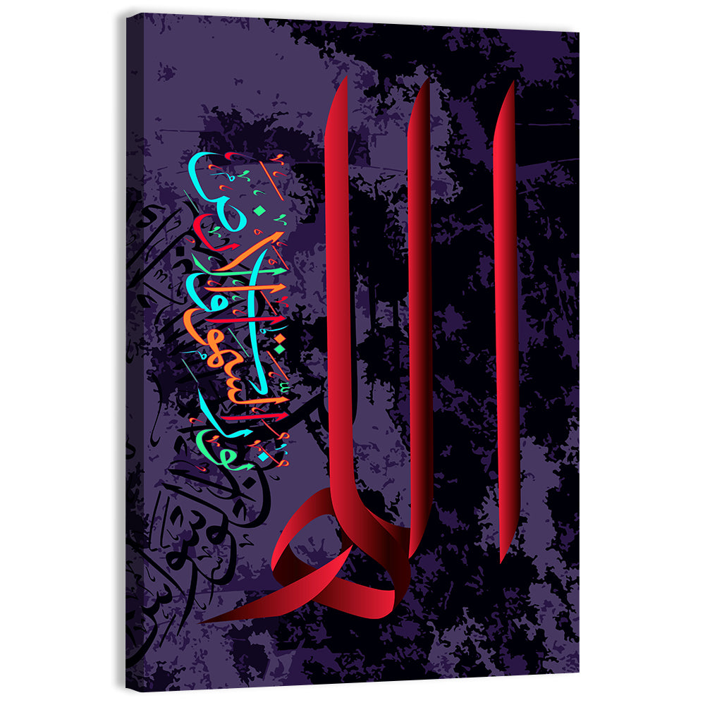 "Allah is the Light of heaven & earth" Calligraphy Wall Art