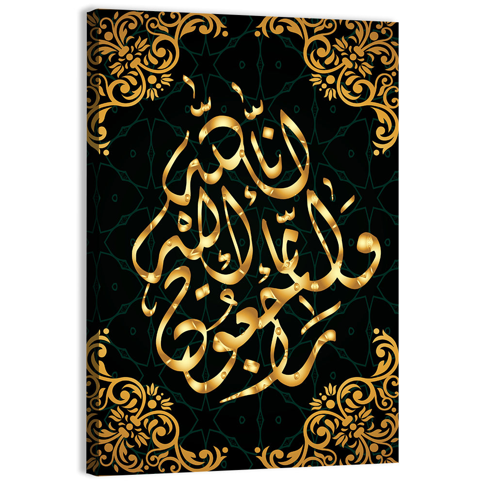 "Surah al Baqarah 1, verse 156" Calligraphy Wall Art