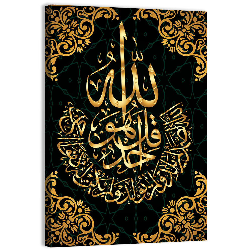 "Quran Al-Ikhlas 114" Calligraphy Wall Art, canvas print, portrait