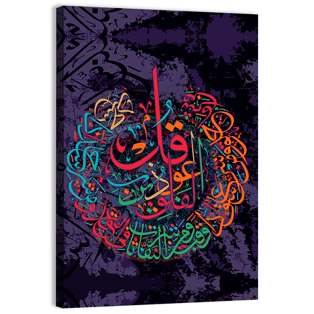 "Surah Al Falaq 113" Calligraphy Wall Art