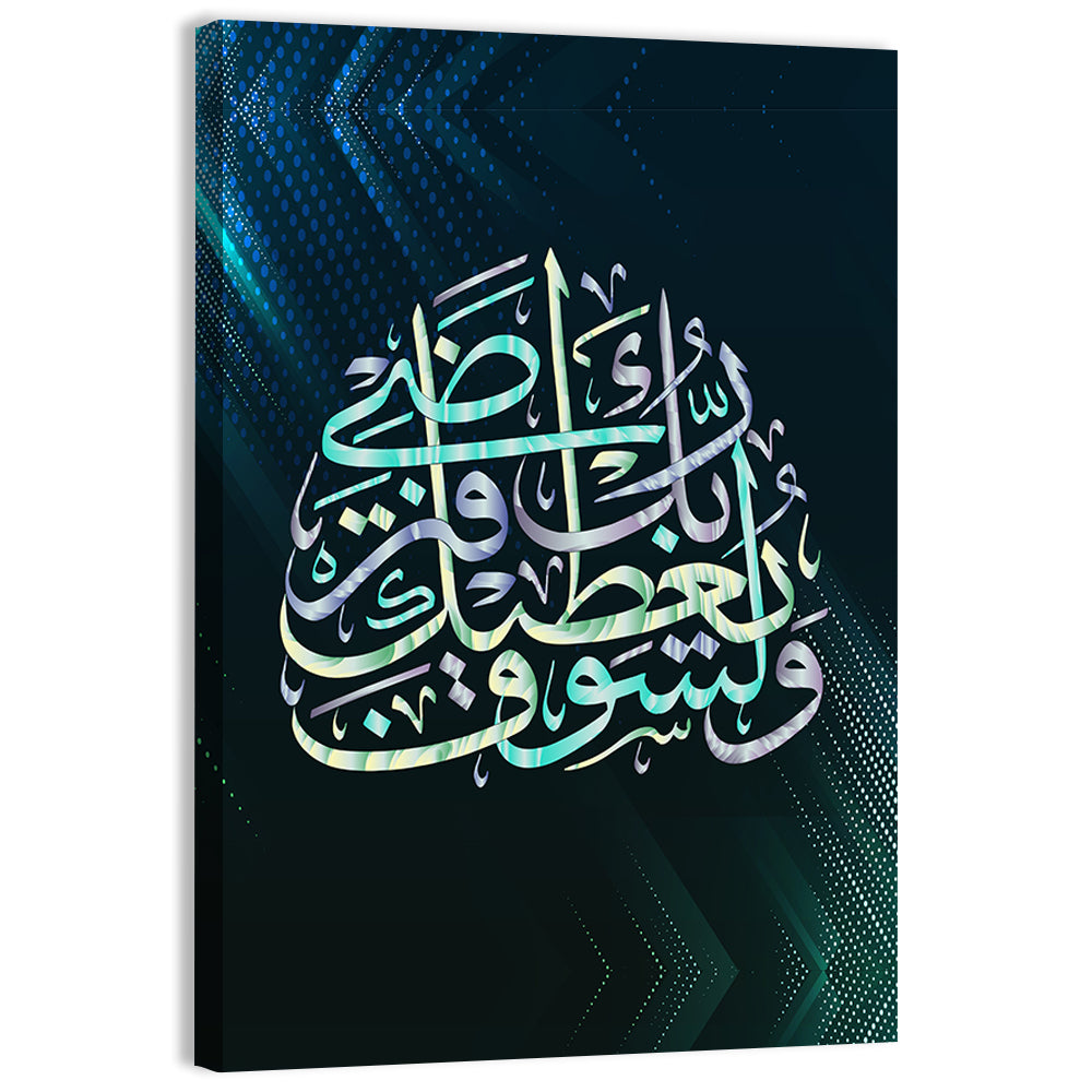 "Your Lord Will Grant You & You Will Be Pleased Wall Art