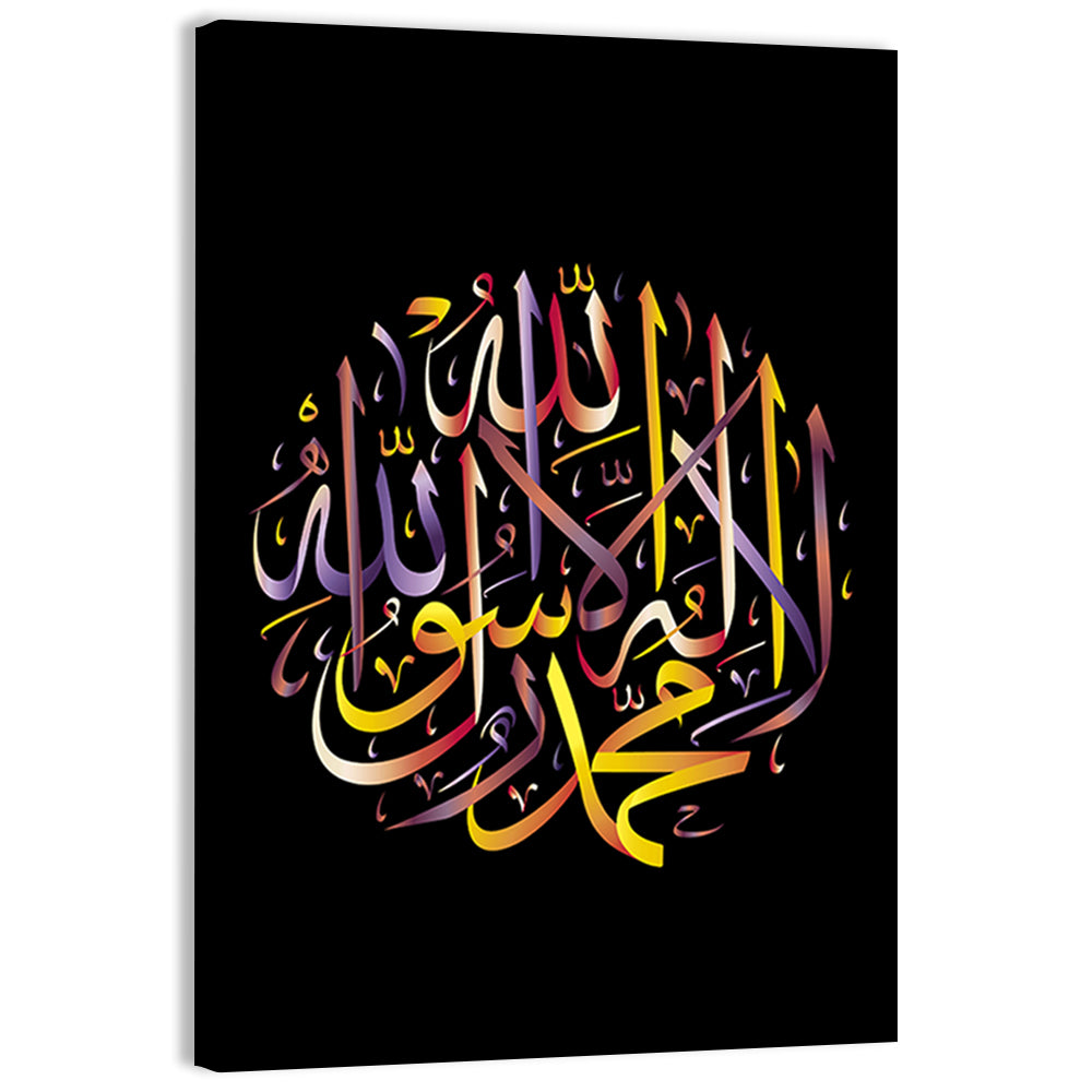 "La-Ilaha-Illallah" Calligraphy Wall Art
