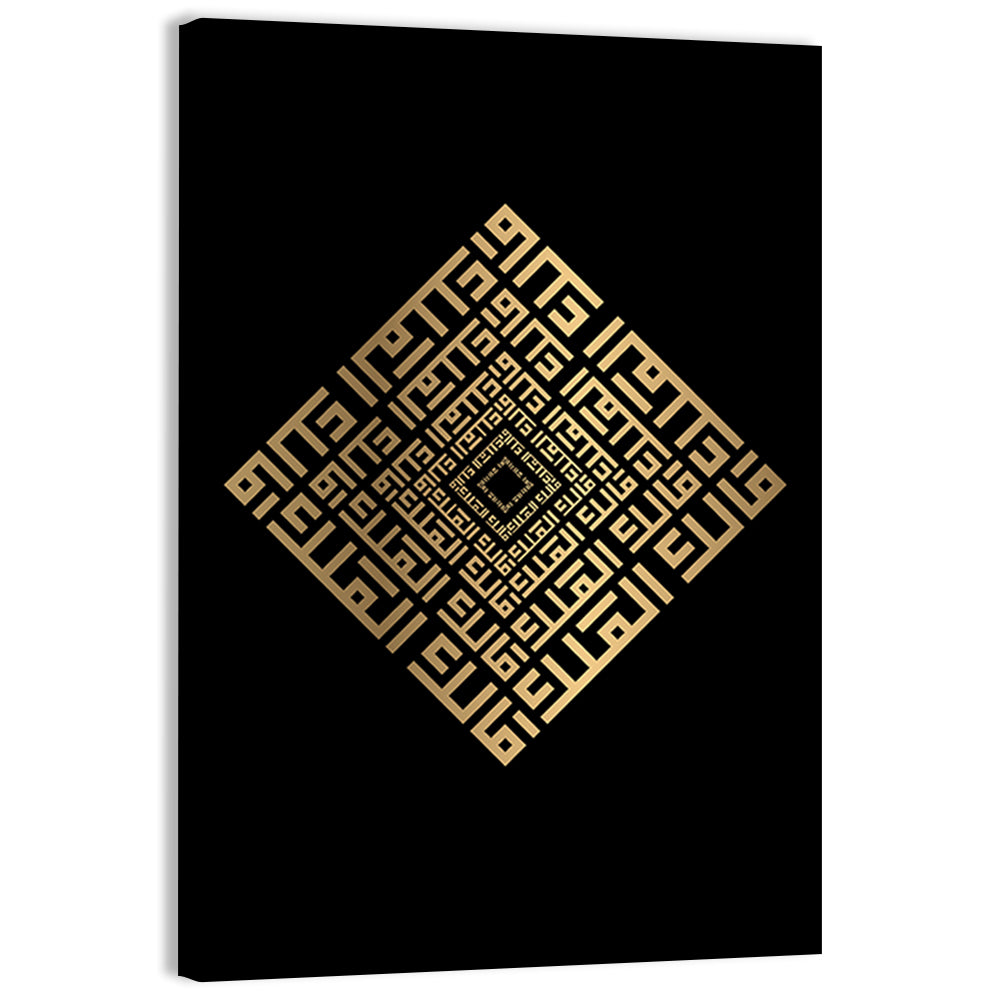 Kufi Style Calligraphy "Malikul-Mulk" Wall Art