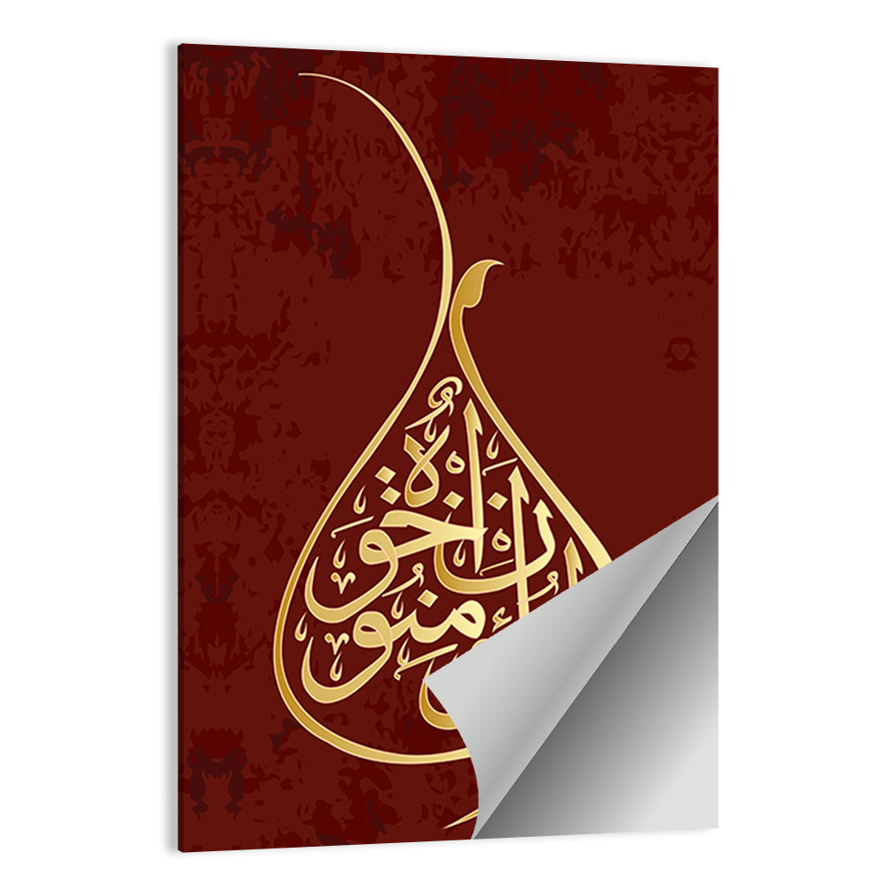 "Surah Hujurat the apartments verse 10" Calligraphy Wall Art