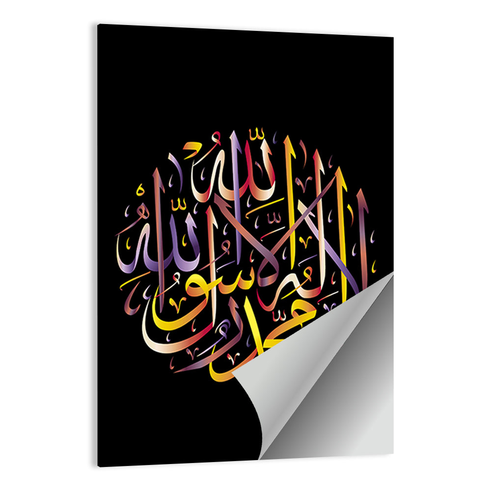 "La-Ilaha-Illallah" Calligraphy Wall Art